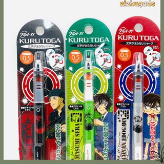限時特價+品質速髮 鉛筆 筆 自動鉛筆 日本三菱KURU TOGA名偵探柯南自動鉛筆0.5mm書寫筆1倍旋轉國譽