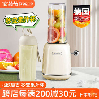 吸管蓋 吸管套 德國wiltal便攜式榨汁機電動炸水果汁杯家用小型隨行帶吸管多功能
