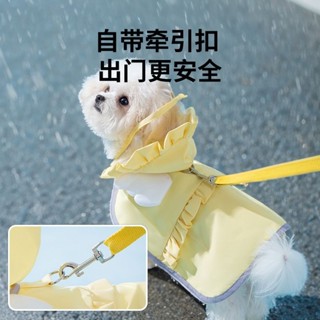 狗狗雨外出糖果色使兩腳雨衣泰迪中小型犬雨披防水寵物狗衣服狗狗出雨糖果色做兩腳雨衣 TeddyFGRT20250613