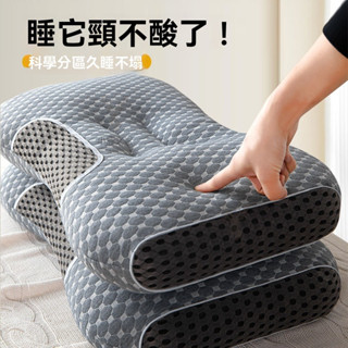 🔥桃園出貨 護頸枕 頸椎枕 助眠枕 頭枕 頸枕 人體工學反牽引設計吸濕排汗枕 枕芯 枕頭 可水洗 加厚不塌陷 抑菌防蟎