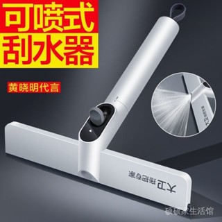 [碩碩家]大衛噴水擦玻璃器神家用颳水器噴霧噴水擦窗颳窗戶清潔器專用工具