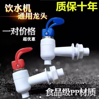 【店長推薦】 通用安吉爾飲水機出水嘴飲水機龍頭外絲開關水嘴 家用出水龍頭 精品