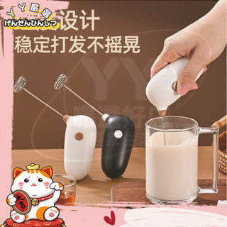 💕桃園出貨💕打奶器 無線電池打泡器 奶昔攪拌器 家用烘焙工具 牛奶咖啡奶泡器