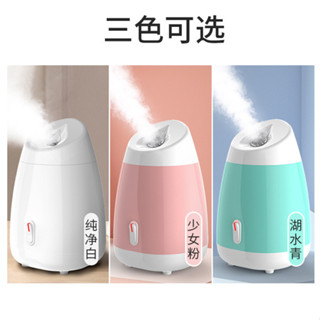 家用蒸臉器熱噴美容儀器蒸臉儀面部噴霧補水儀