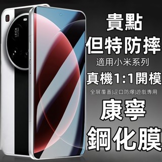 9H AR增透 滿版 鋼化膜 適用於 小米15 14 14T 13T 12T 11T 紅米 note 14 13 熒幕膜