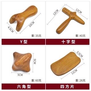 🥇YOYO🎉臺灣免運 多款檀香木刮痧板 按摩狗Y型六角型臉刮S型三角型刮痧片 天然木質按摩工具