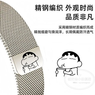🔥限時下殺🔥【蠟筆小新】卡通適用於蘋果適用iWatch7se磁吸S10/9/8米蘭尼斯錶帶