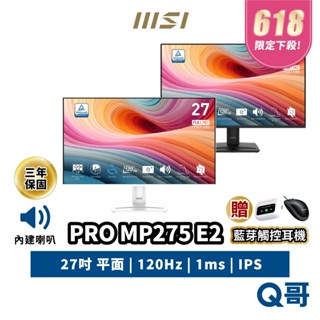 MSI 微星 PRO MP275 MP275W E2 27吋 護眼防閃螢幕 IPS 120Hz 黑 白 MSI899