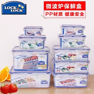 樂扣樂扣保鮮盒食品用塑膠飯盒微波爐盒上班帶飯便噹盒冰箱儲物盒