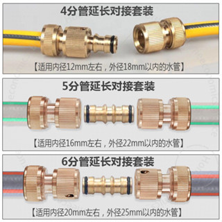 臺灣出貨 4分5分6分管修補延長對接直接水龍頭轉標準快接洗車水槍快速接頭 T 8 DAR001