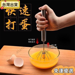 ⭐熱賣⭐高密度加粗鋼綫 專用打蛋器攪拌棒廚房工具奶油攪拌12寸大號烘焙打髮器