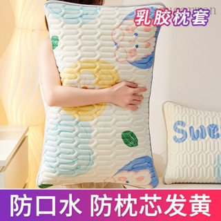 限時優惠·乳膠枕套 南極人涼感冰絲乳膠 枕套 夏季一對裝可水洗成人 枕頭套 夏天涼蓆 枕套 GC3O 5643 6369