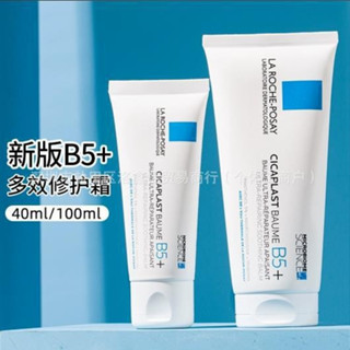 小美海淘店~推薦理裡膚泉b5+修複霜100ml保濕多效舒緩淡化痘印紅印修護受