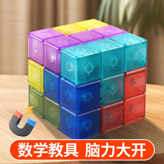 舒壓方塊 魔術方塊 魔方 索瑪立方體魔方魯班磁力方塊兒童積木磁鐵磁性俄羅斯益智拼裝玩具