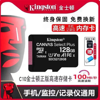 128g 記憶卡 512g 記憶卡 金士頓高速tf內存卡128G監控32g行車記錄儀64g手機存儲卡SD卡256G