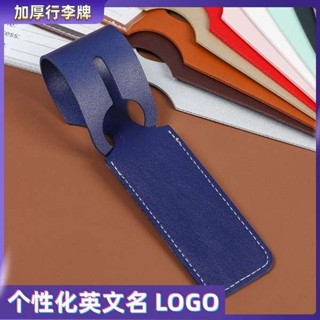 行李箱貼圖 行李箱標籤 一件式式加厚PU行李牌箱包防丟失託運掛牌標識牌旅行吊牌印自訂LOGO