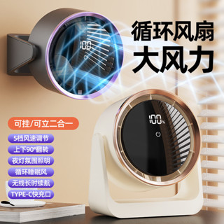 0迷你電風扇桌面宿舍USB檯燈風扇掛壁家用宿舍循環扇fef527