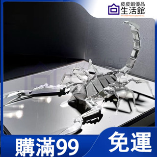 🔥99免費🔥五金模型 五金玩具金屬蠍子 diy 手工製作 3d立體拼接金屬模型 玩具小擺件
