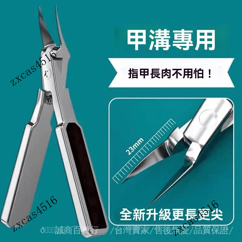 台灣出貨🎀高端德國指甲剪刀甲溝專用腳甲鉗斜口加長去死皮年新款指甲刀