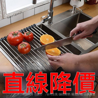可開發票 免運🎀新款水槽不銹鋼瀝水架可折疊捲簾廚房多功能碗盤碟架防黴瀝水碗架