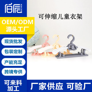 兒童家用衣架可伸縮防滑塑膠衣架子無痕多功能寶寶衣服多層晾衣架YJ527