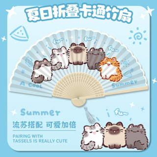 便攜扇子外出布偶小貓夏季扇子摺扇中國風古風兒童小扇子隨身攜帶竹扇可愛