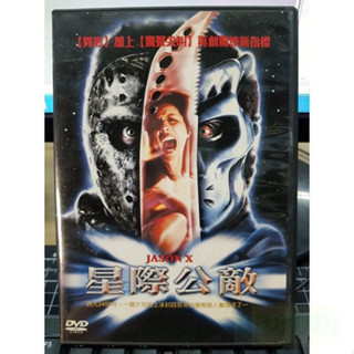 挖寶二手片-Y66-539-正版DVD-電影【星際公敵】-肯恩哈德 萊克賽多伊格 彼得曼薩赫 莉莎萊德