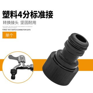 新鮮貨 4分標準內絲奶嘴接頭洗車水槍水管洗衣機卡扣快速水管接頭配件1/2 5.29