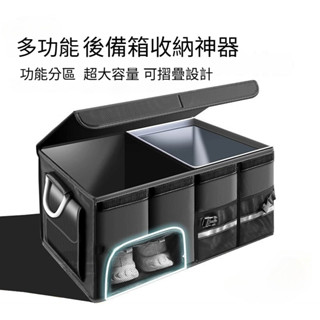 汽車行李箱布質折疊收納整理箱
