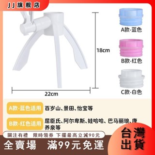 臺灣出貨 夏季礦泉水專用支架大桶裝飲水器抽水純凈水5L陞桶裝水取水出水器倒置 ZGZW