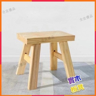 臺灣出貨🔥免安裝實木方凳 小板凳木頭 木椅 小板凳 小木椅 板凳 高椅子 簡約小板凳 實木凳子 換鞋凳 小椅子