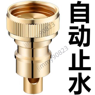 🔥臺灣熱賣🔥洗衣機水龍頭嘴止水 防漏水脫落自動止水咀閥杆 進水管4分開關配件