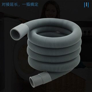 全自動滾筒洗衣機排水管下水管出水管落水管洗衣機延長管加長軟管