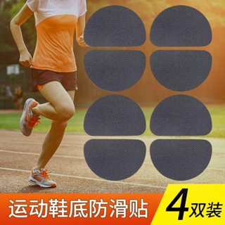 限時運動鞋防滑鞋貼皮鞋前掌防滑貼耐磨貼前掌橡膠牛筋加厚消音鞋底貼運動鞋防滑鞋膠皮鞋前掌防滑膠耐用