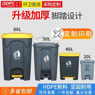 臺灣熱銷 廚房垃圾桶 大號帶蓋腳踩分類 戶外環衛桶 家用腳踏式餐飲商用大加厚