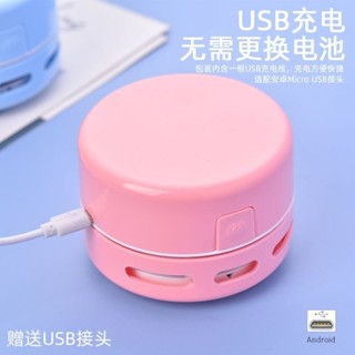 桌面小型吸塵器學生靜音桌面充電鉛筆屑吸塵器孩子方便清掃神器20250602