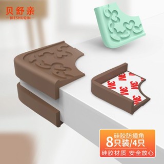 桌角防撞護角包角護牆角矽膠直角窗戶床角護角桌角茶几保護套免粘20250603