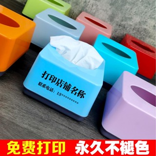 【臺灣熱賣】紙巾盒 抽紙盒 餐廳飯店紙巾盒定製 正方形塑膠抽紙盒 商用排擋燒烤店餐巾紙盒子