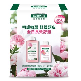 Klorane 蔻蘿蘭速效舒敏洗髮精大＋小組