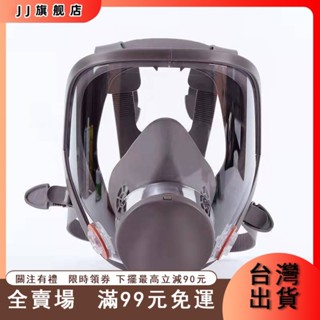 臺灣出貨 3M 6200/7502 6800 6502Q 6281 7581防毒麵罩 鬆緊頭帶口罩棉防塵麵具 6800防