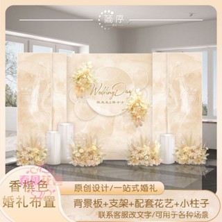 香檳色婚禮背景墻結婚留影區舞臺區KT闆佈置訂婚宴迴門宴全套裝飾【春風花意花房】