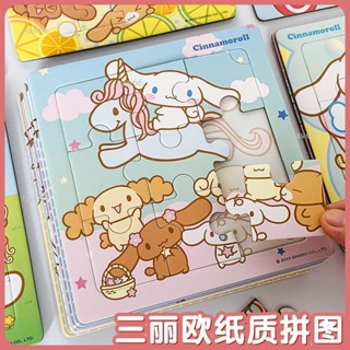 【六月促銷】兒童玩具❤益智拼圖三麗鷗庫洛米拼圖3到6歲兒童益智平圖幼兒園啟蒙寶寶男孩女孩玩具卡通拼圖益智拼圖盒裝卡通拼圖