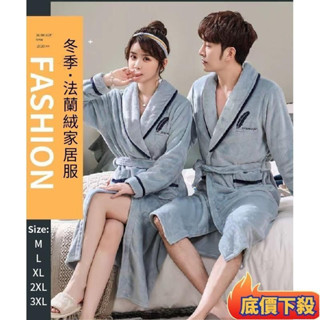✨臺彎出貨✨ 珊瑚絨睡袍 綁帶浴袍 加長加厚款珊瑚絨睡袍男女 素面柔軟舒適親膚 保暖 吸水 法蘭絨浴袍 睡衣
