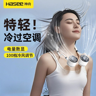 嚴選好物💥神舟2025新掛脖風扇 USB充電式製冷風扇 長續航 渦輪風扇 行動風扇 隨身風扇 頸掛風扇C1