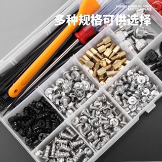 🔥臺灣出貨🔥固態主機板螺絲裝機包硬盤機械機箱臺式通用電腦SSD螺絲DIY五金工具