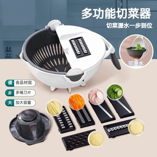 【可開發票】家用多功能刨絲器 切菜機 切菜神器 廚房神器 瀝水器 切絲切片器 瀝水切絲切片刨絲器 擦絲洋芋絲絲器 擦絲器
