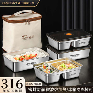 保溫便當盒 韓國便當盒 歐泉衛格保溫飯盒316不鏽鋼便當餐盒上班族學生專用可微波爐加熱