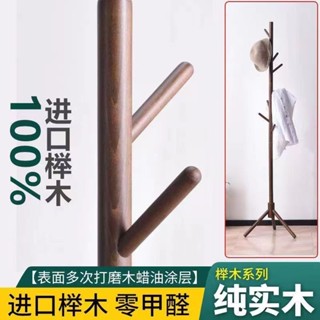 實木衣架 落地衣帽架 便攜衣帽掛衣架 臥室家用掛衣架 簡易立式掛衣桿 室內掛衣架