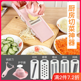 N廚房多功能切菜器 削土豆絲切絲器 神器擦絲器 家用刨絲器 胡蘿蔔絲板