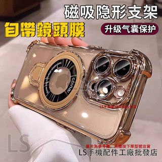 新升級支架磁吸殼 氣囊防摔 保護殼 適用紅米 Note 13 14 4G Pro 5G Pro+保護殼防摔殼 保護殼